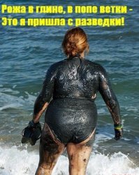 Грязевые Олимпийские игры в Германии