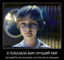 «Гостья из будущего» 30 лет спустя
