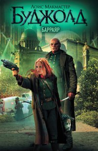 Перечитываю, прекраснейший приключенческий роман в декорациях космической фантастики!