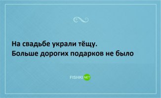 25 анекдотов про тещу 