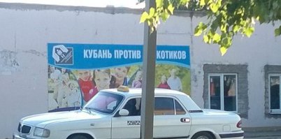 В Кубань не вздумайте смотаться!!!