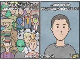 В точку! Некоторым форумчанам почаще поглядывать на эту картинку!