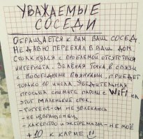 Сам был в такой ситуации, попросил пароль, дали, проставился, сейчас живем душа в душу!