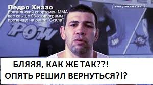 Федор Емельяненко решил вернуться на ринг