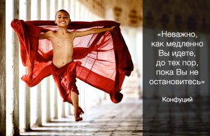 22 важные и интересные мысли о жизни