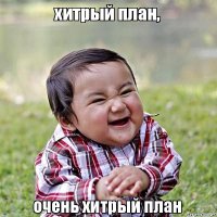 Как я прятал заначку
