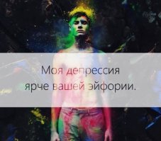 23 фотографии, демонстрирующие, что это значит - быть в депрессии