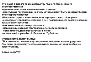 Американская тюрьма. Взгляд изнутри