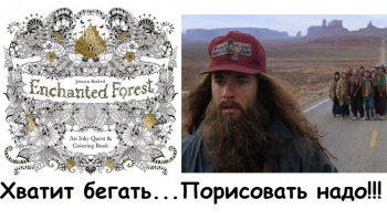 16 раскрасок для взрослых, которые просто необходимы каждому