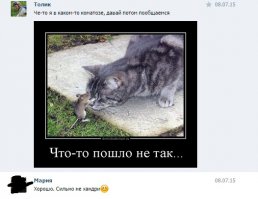 "История одного демотиватора". Общался с подругой, немного приболел, общение не пошло, дай думаю дем создам в тему, нашел картинку, подписал. И через 8 дней он уже на "фишках". Прикольно ;)