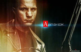 Федор Емельяненко решил вернуться на ринг