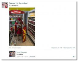 Его потом охранник магазина выпнул с криком "ЭТО СПАРТА!!!"