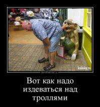 Тролль в интернете – это диагноз