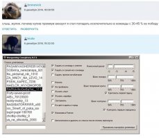 А как вам это......правда это или нет....