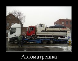 Немного автоприколов и тюнинга
