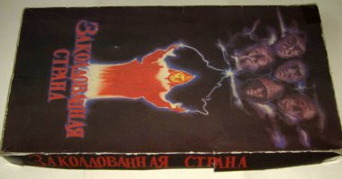 Из старых совсем забыли, РПГ детства