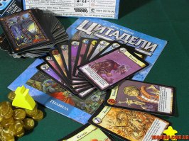 В последнее время часто собираемся поиграть в "Цитадели". Очень интересно, особенно если человек 8-10 набирается.