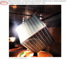 И там и там миллион?