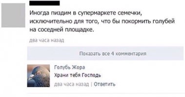 Смешные комментарии из социальных сетей 15.07.15