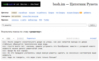 Лайкодрочеры уже с башорга истории тырят