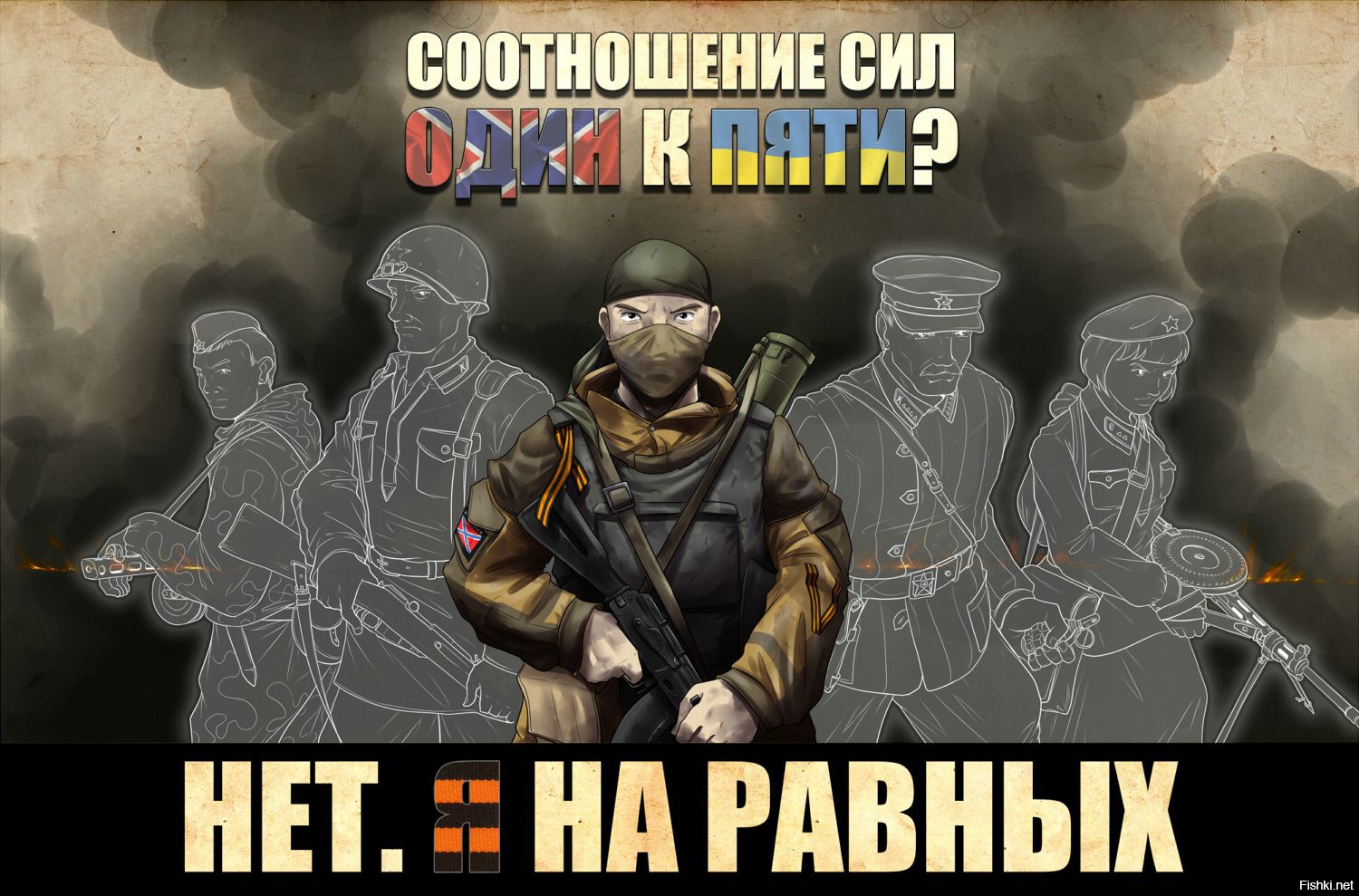 ДНР И Украина арт