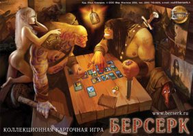 ККИ Берсерк много убил времени на 1-4 курсе институ.