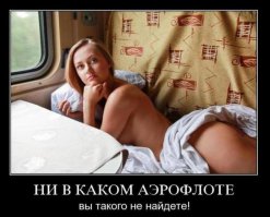 История из поезда