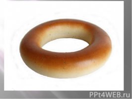вот еще бублики были по 5 копеек