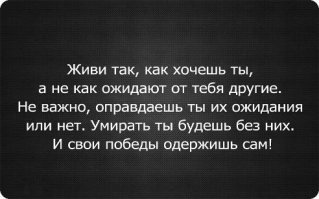 Цитаты и высказывания, которые заставляют задуматься