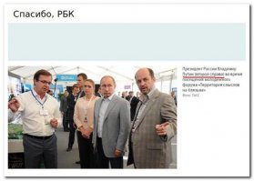 Так я не понял Путин это который справа?