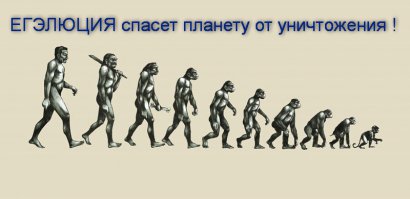 Дореформировались