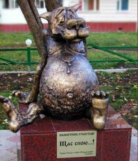 Довольно популярный памятник в Томске.