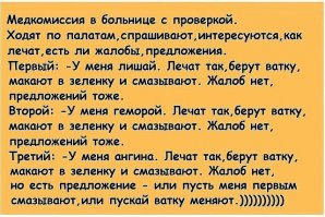 Занимательные факты о Зеленке