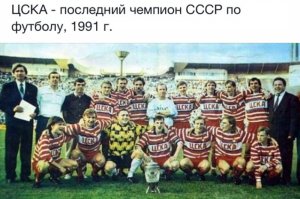 ЦСКА без темнокожих - теперь ты видел всё.