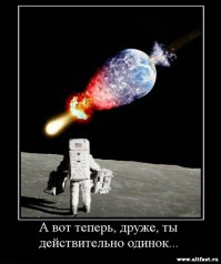Если эта километровая глыба упадёт, спрос упадёт до нуля.
Астероиды в диметре от 1 км - способны глобально уничтожить жизнь на Земле.
опасными для землян являются метеориты с размером в поперечнике от 150 метров.