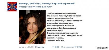 В Одноклассниках часто и густо такое бывает. Вот для примера. Какая страна, такие и герои.