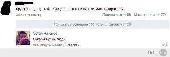 Смешные комментарии из социальных сетей 17.07.15