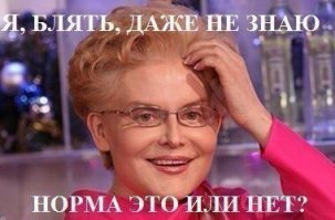 Мачо из социальных сетей