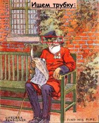 Найди пропажу на картинках