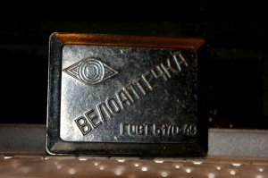 Автор, вот это шло с каждым велосипедом в комплекте, а не только с "Уралом".