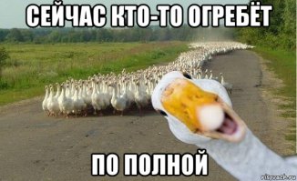 Бывает и так