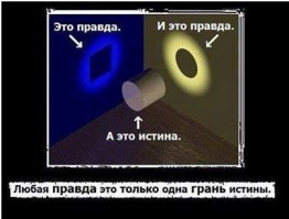 короче ясно, товарищ опытный пассажир немного поднахватавшийся знаний ПДД.
Да через год езды пропадает желание давать умные советы, про то что они становятся асами я не писал. Да часто пик аварийности наступает в тот момент когда водитель наконец привык ездить на машине, немного прошел мандраж и типичные ситуации за рулем уже не вызывают паники, и тут появляется уверенность в себе и своих силах, начинают позволять себе больше, но беда в том что в любой нештатной ситуации их опыта тупо не хватает, а некоторые опять таки по неопытности просто переходят грань своих умений или возможностей машины.
Ты знаешь у меня тоже был случай, когда у меня уже был опыт вождения лет 5-6, довелось мне поездить по работе с парнем полтора года назад получившим права, и ездил он так, что я очень часто инстинктивно вдавливал ногу в пол в поисках педали тормоза, хотя я сам на тот момент был молодой и горячий, наконец нормально освоившим вождением и любил иногда полихачить. Но с ним реально было стремно каждую минуту. Но покатавшись с ним пару недель я понял что человек реально так чувствует машину и понимает что делает и позже даже мог расслабятся при езде с ним. Сразу уточню я не оправдываю его действий, просто делюсь опытом.

Насчет переключения ближний дальний,я стараюсь это делать в тот момент когда на горизонте появляется встречная или попутная машина и не важно до нее 500 метров или километр и обычно водители поступают так же в ответ. Тех же кто едит с дальним до последнего или не может подъехать к стене и отрегулировать свет или дать в сервисе 2 рубля чтоб ему отрегулировали, лично я считаю ган_донами.

Насчет разглядеть пешеходов в колонне от света впереди идущих машин, все сильно зависит от ситуации, часто и в собственном свете ни хрена не разглядишь не говоря уже о чужом.

Так что я бы с вами еще раз обсудил эту тему после того как вы накатаете хотя бы километров 10 000, тогда будет интереснее, а то у нас с вами разные точки зрения на проблему, у меня с водительского места, а у вас с пассажирского. А они могу вас уверить очень сильно отличаются.
А пока могу все же пожелать быть повнимательнее на дороге и не быть настолько уверен в том что кто либо обязан, а больше думать о том что вы можете сделать для того чтоб обезопасить себя и других. И всегда помнить про дурака который может сидеть в любой машине, водителям рекомендуют дать ему дорогу(правило тре Д)а пешеходам я порекомендовал бы держатся от них подальше.