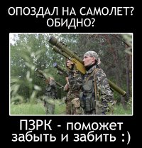 Что делать, если вы опоздали на самолет