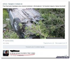 Смешные комментарии из социальных сетей 20.07.15