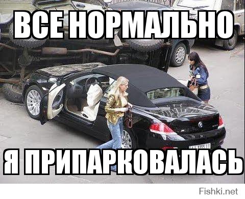 Лживая дама на BMW