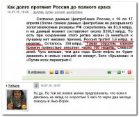 Солянка для Майдана. Часть 107