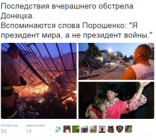 Солянка для Майдана. Часть 107