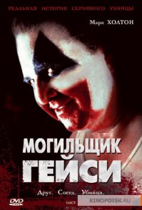 А еще на историях реально существовавших маньяков основаны фильмы "Техасская резня бензопилой" (прототип Кожаного лица - маньяк Эд Гейн) и "Могильщик Гейси" (история Джона Уейна Гейси). Думаю эти фильмы могут себе позволить называться фильмами ужасов?