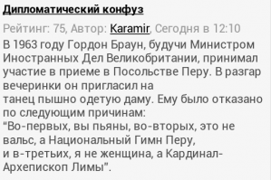 Вот еще один забавный случай