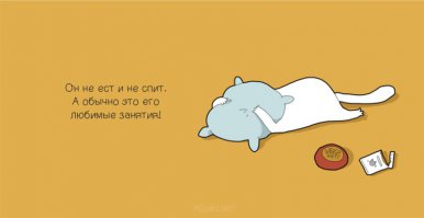 Все себя узнали?